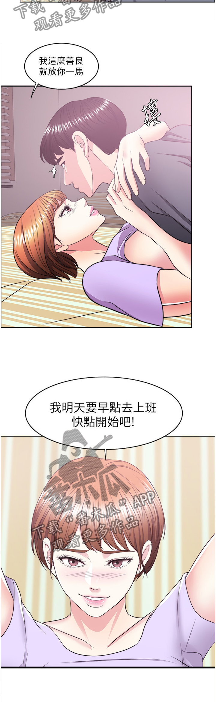 第43章：接受约会2