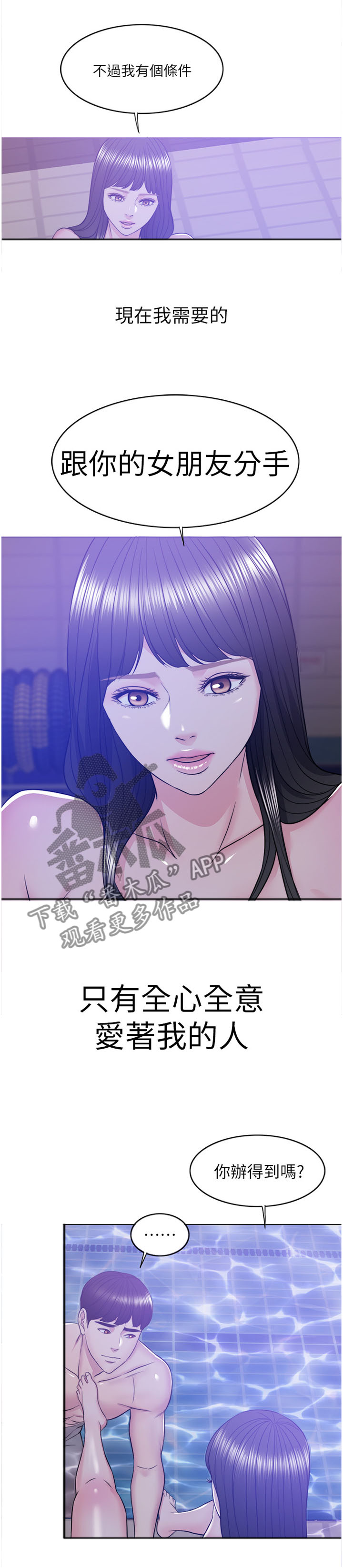 第23章：全心全意爱我!4