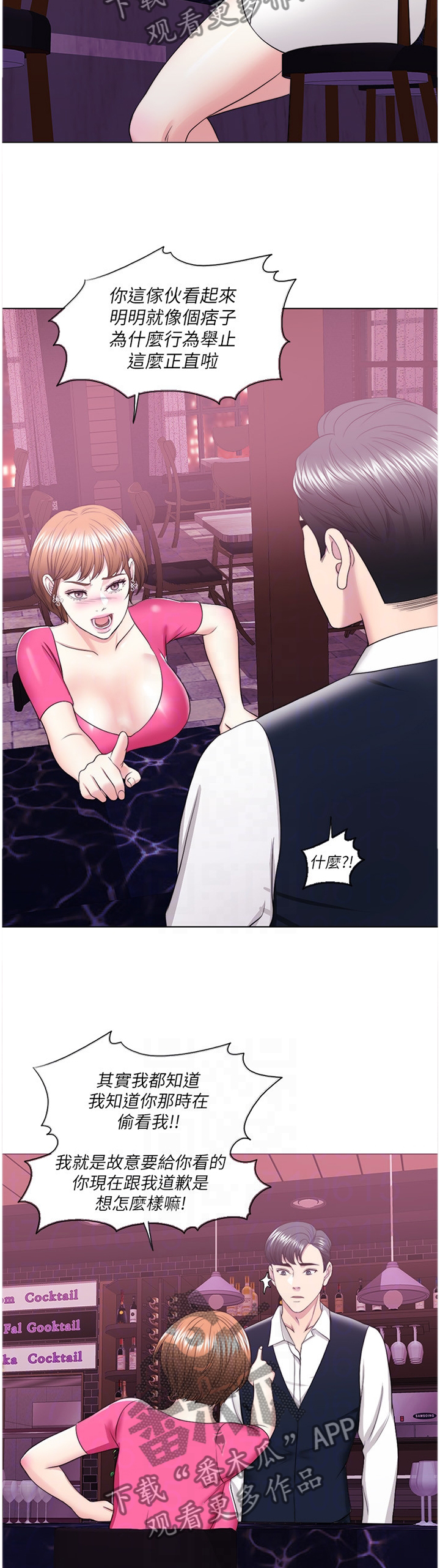 第39章：胡言乱语1