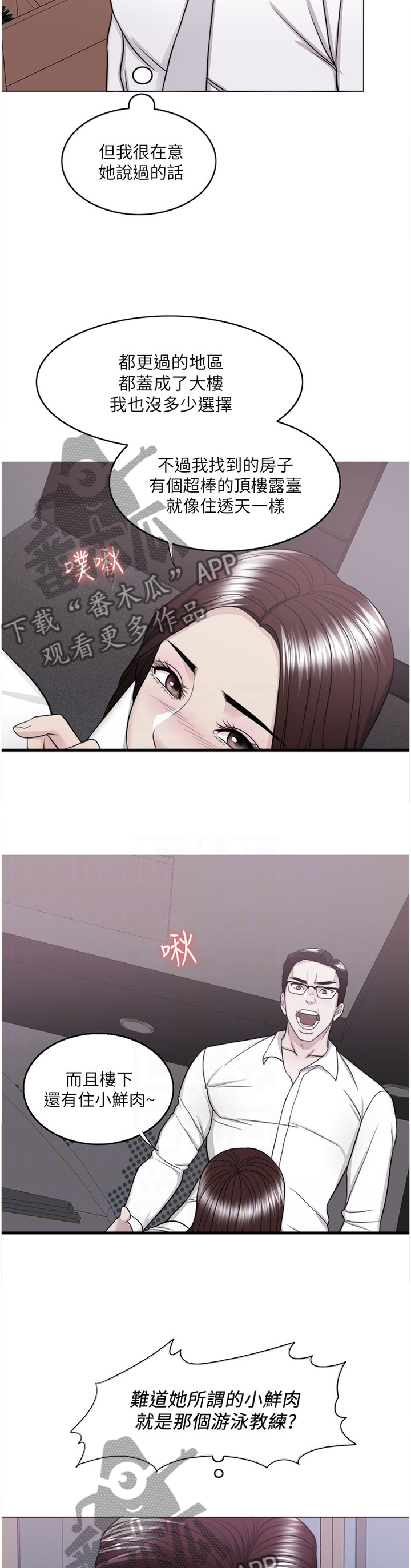 第91章：再也回不去了3