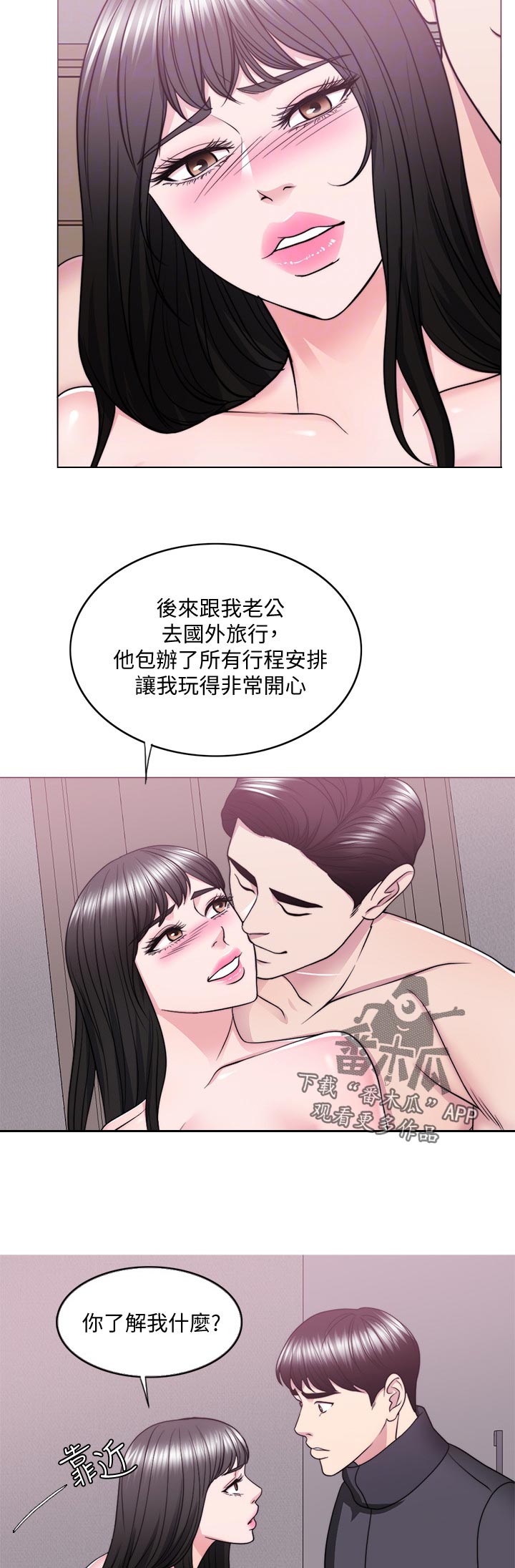 第103章：不会逃走！2