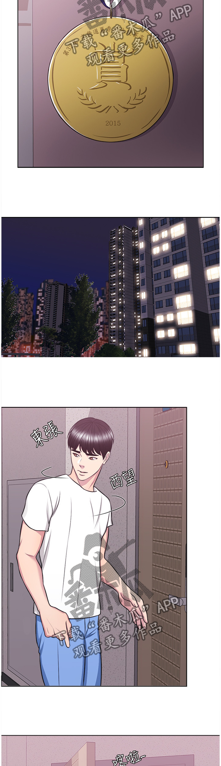 第54章：今天我愿意2