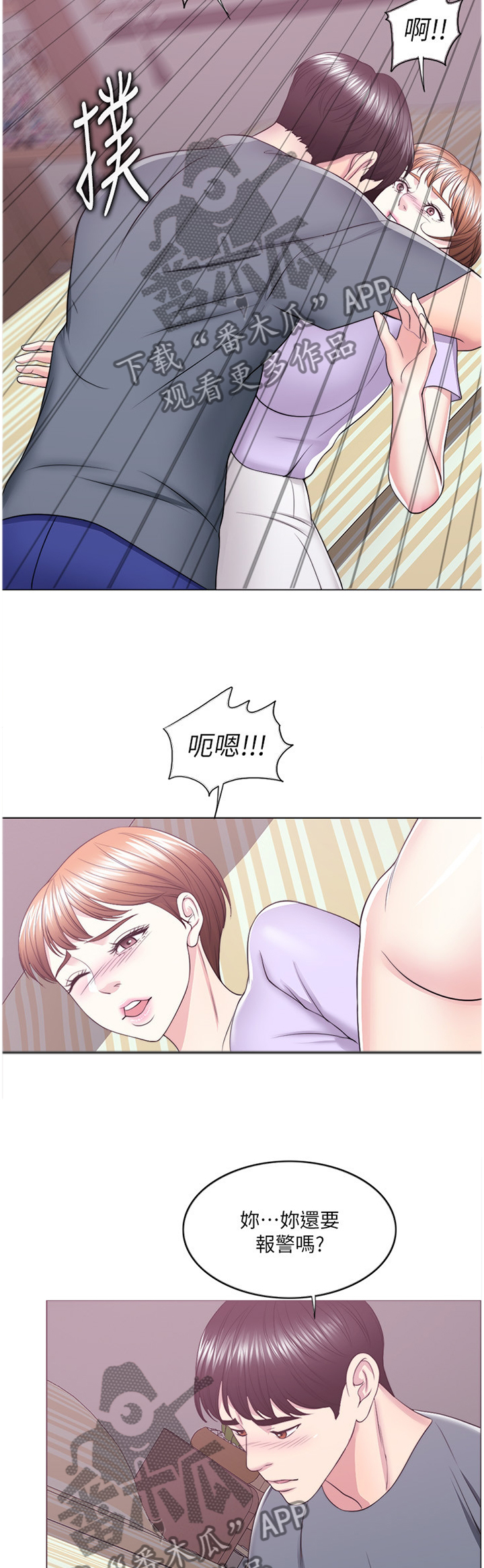 第43章：接受约会1