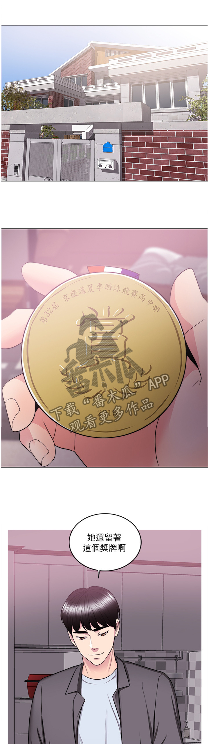 第51章：”男”朋友0