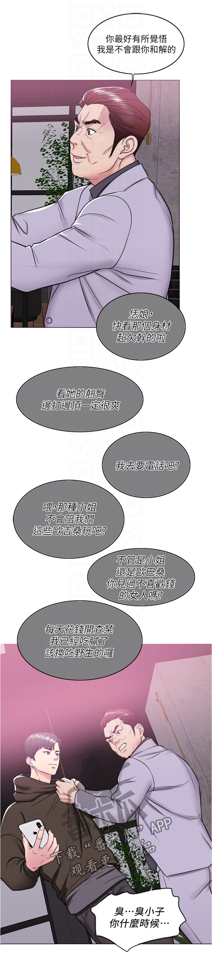 第17章：无人接听2