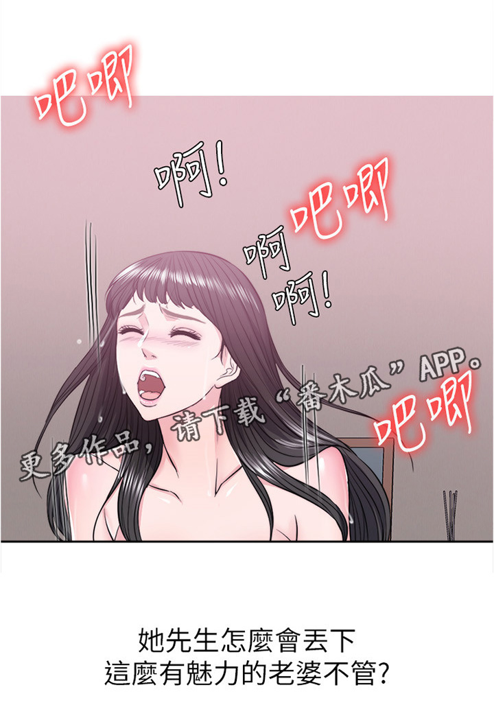 第18章：我想拥有她1