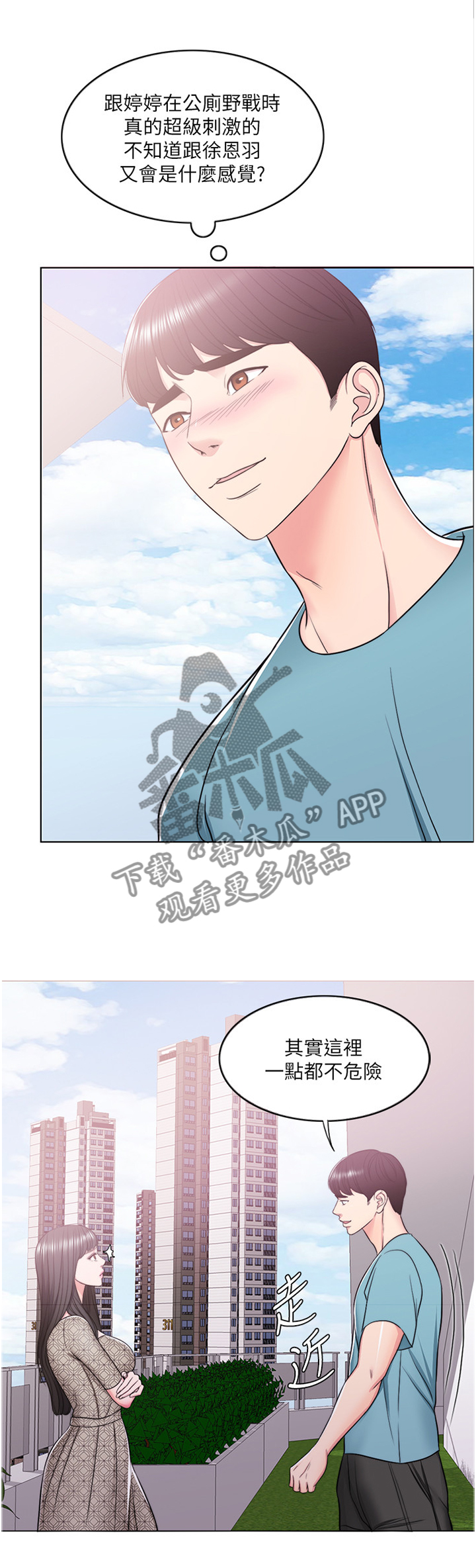 第31章：微笑面对危险3