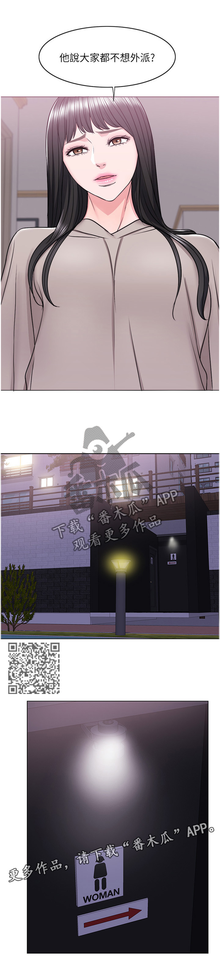 第29章：每个人都有另一面3