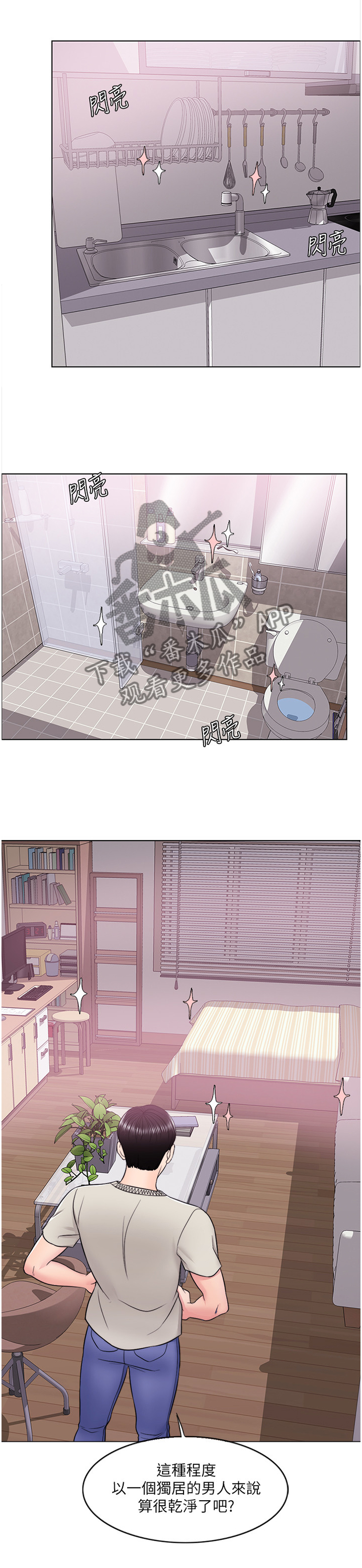 第33章：突如其来2