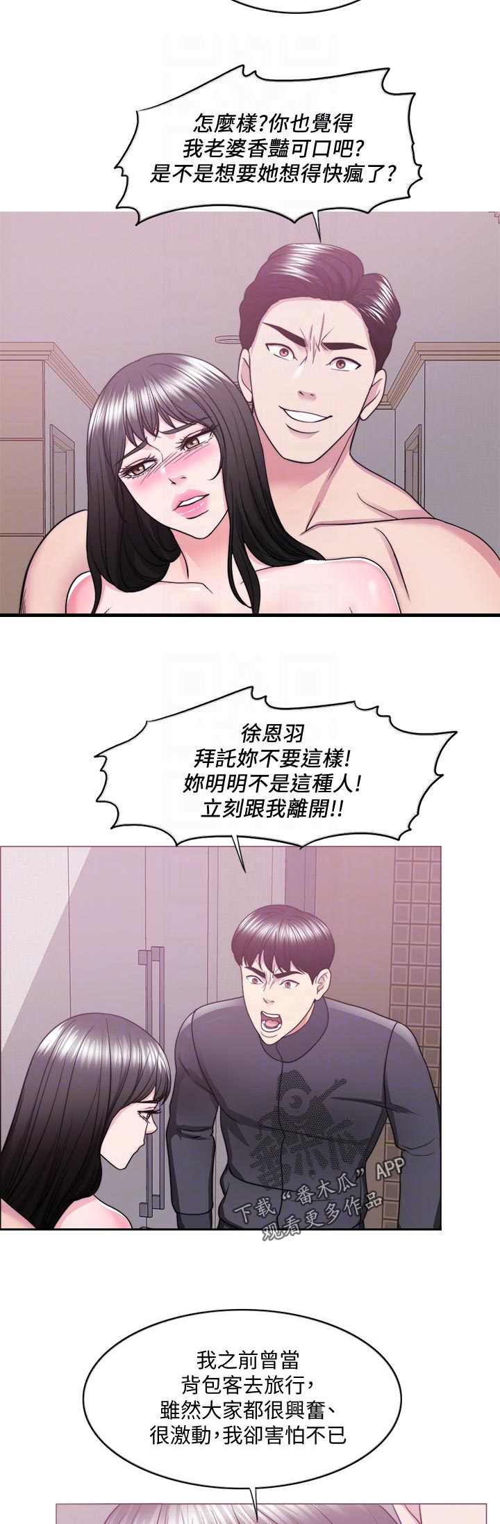 第103章：不会逃走！1