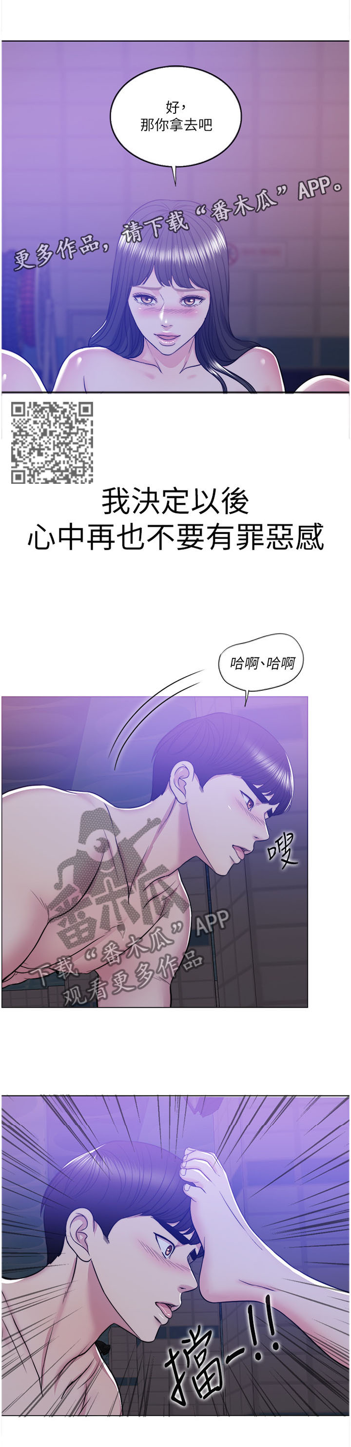 第23章：全心全意爱我!3