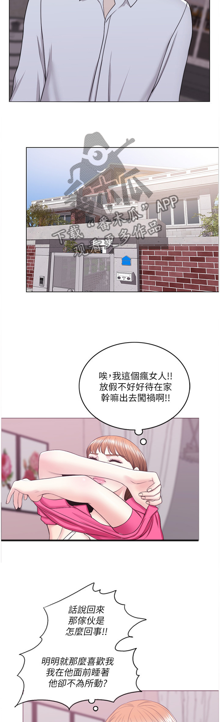 第41章：冲动派4
