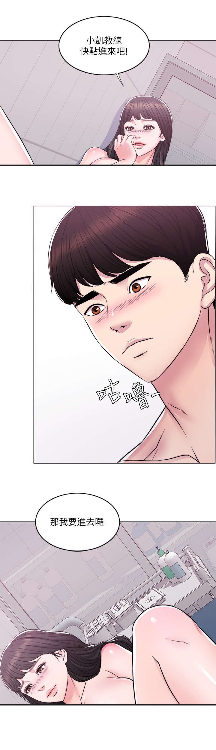 第13章：不舒服0