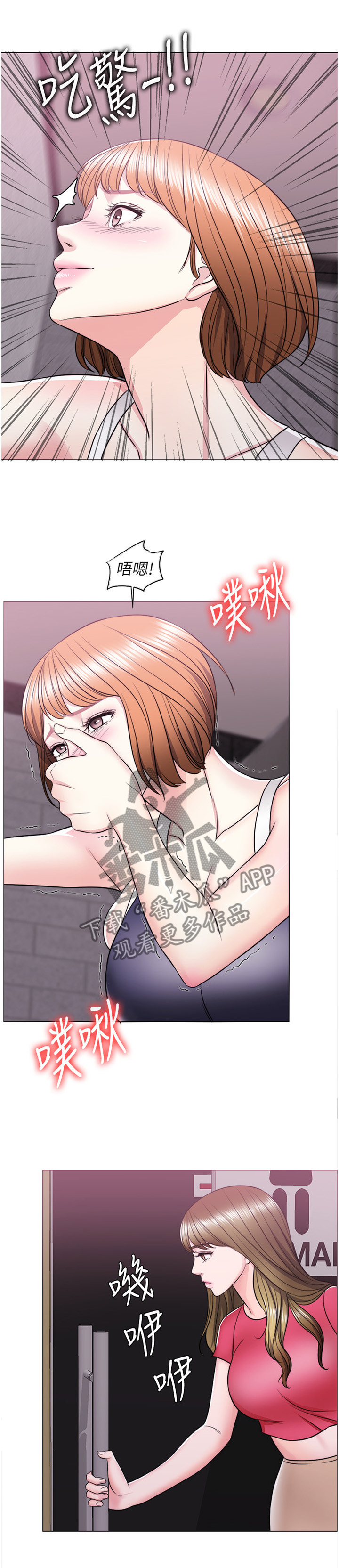 第30章：脚踏两条船1