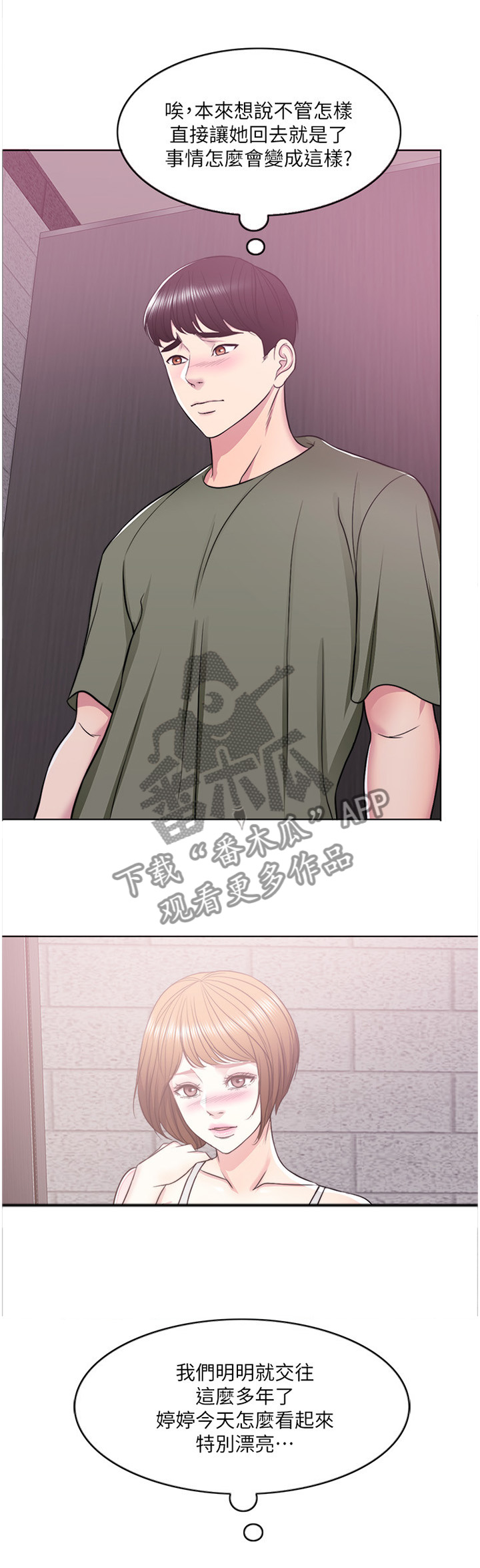 第29章：每个人都有另一面4