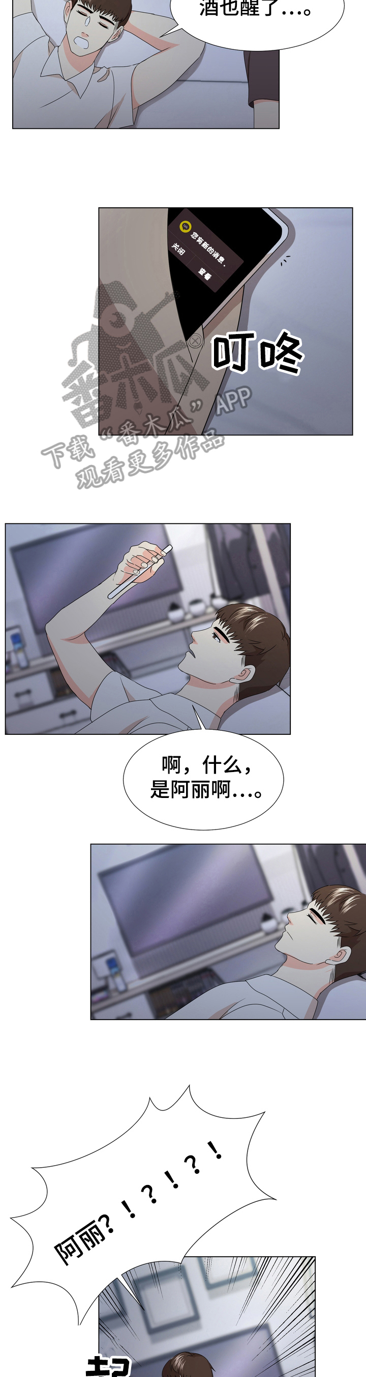 第19章：需要确认2