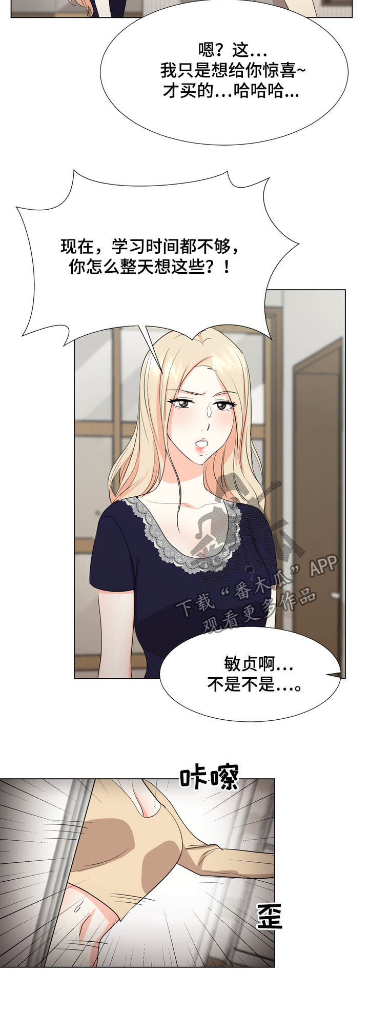 第33章：不要再来找我1