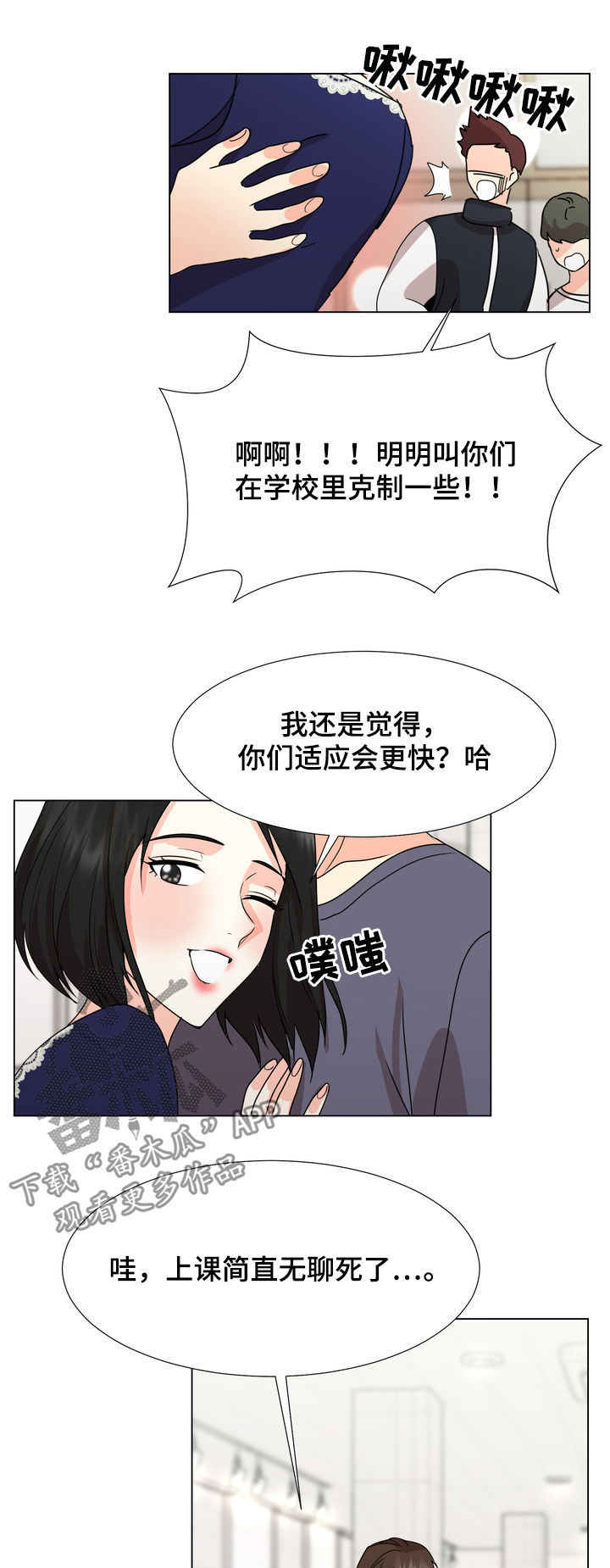 第47章：快乐持续（完结）2