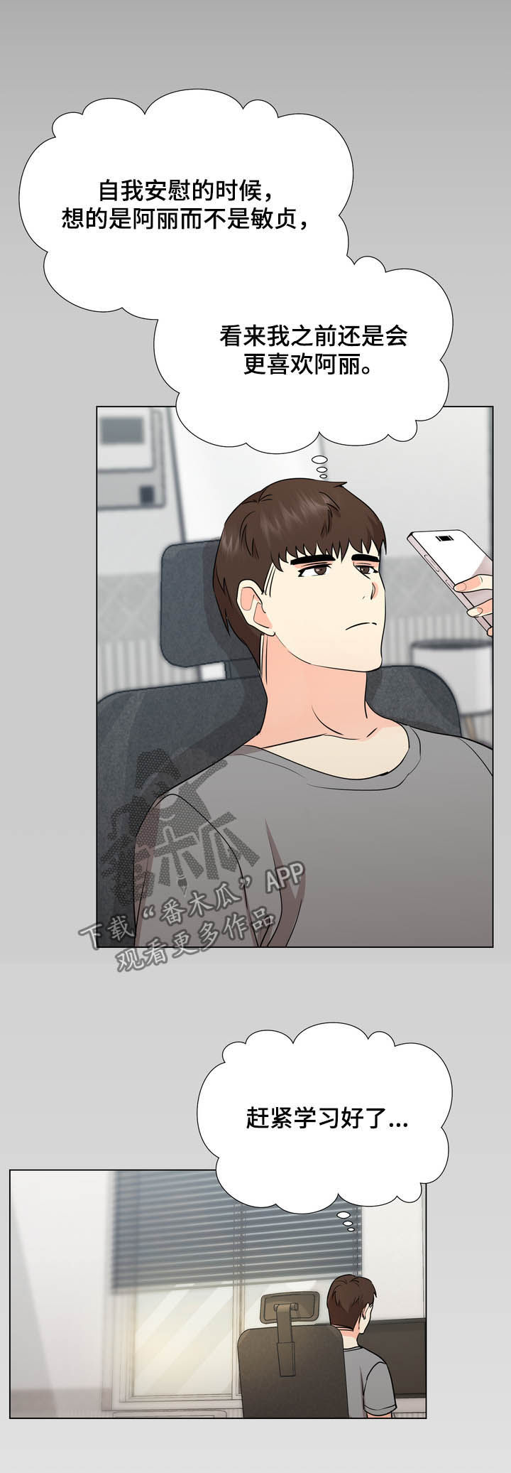 第44章：楼梯间4