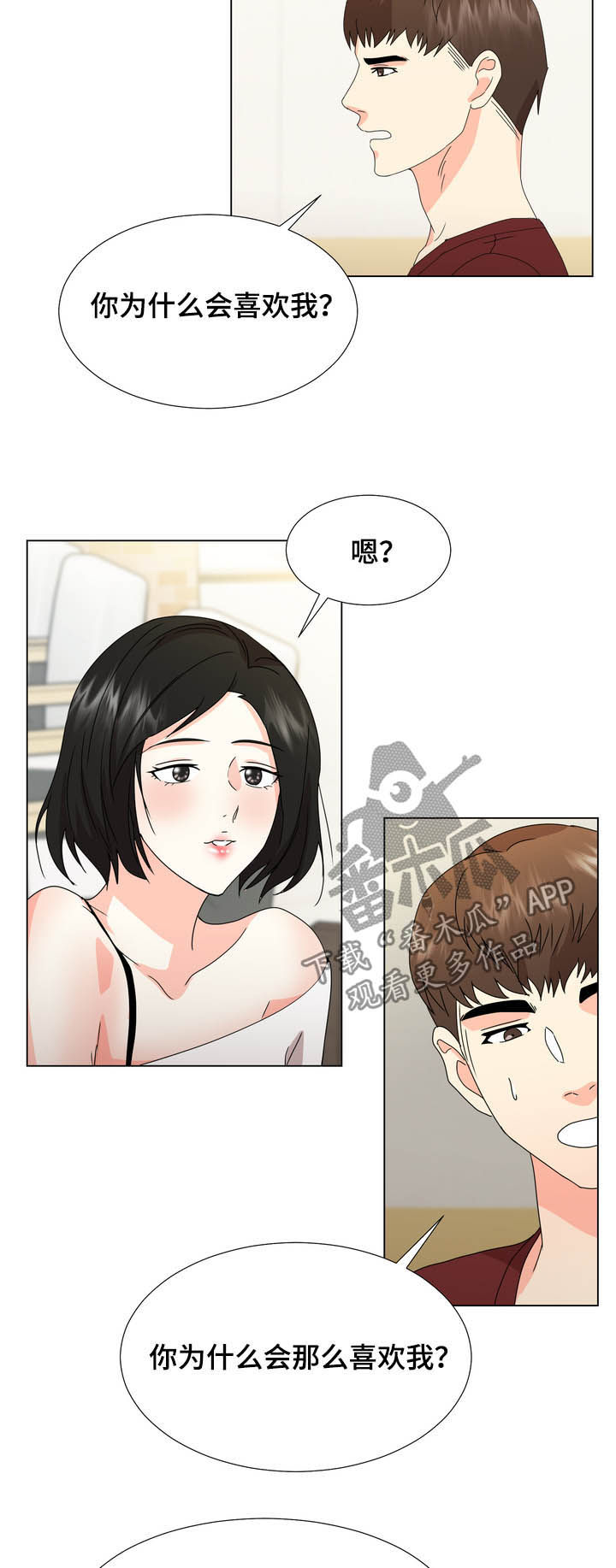 第40章：你要去找她吗4