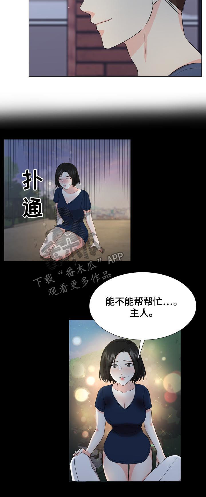 第36章：喝醉2