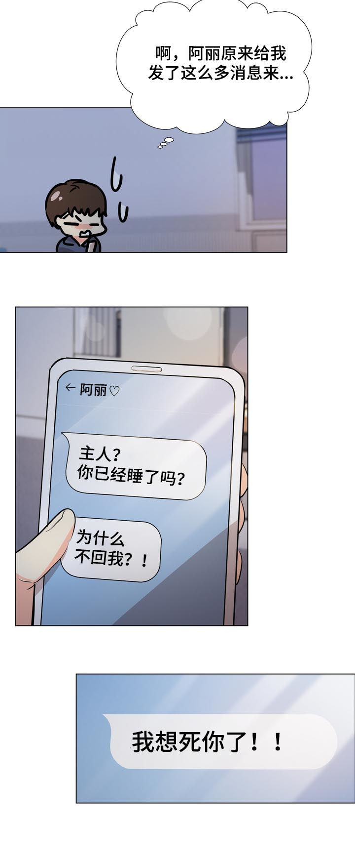 第38章：两幅面孔3