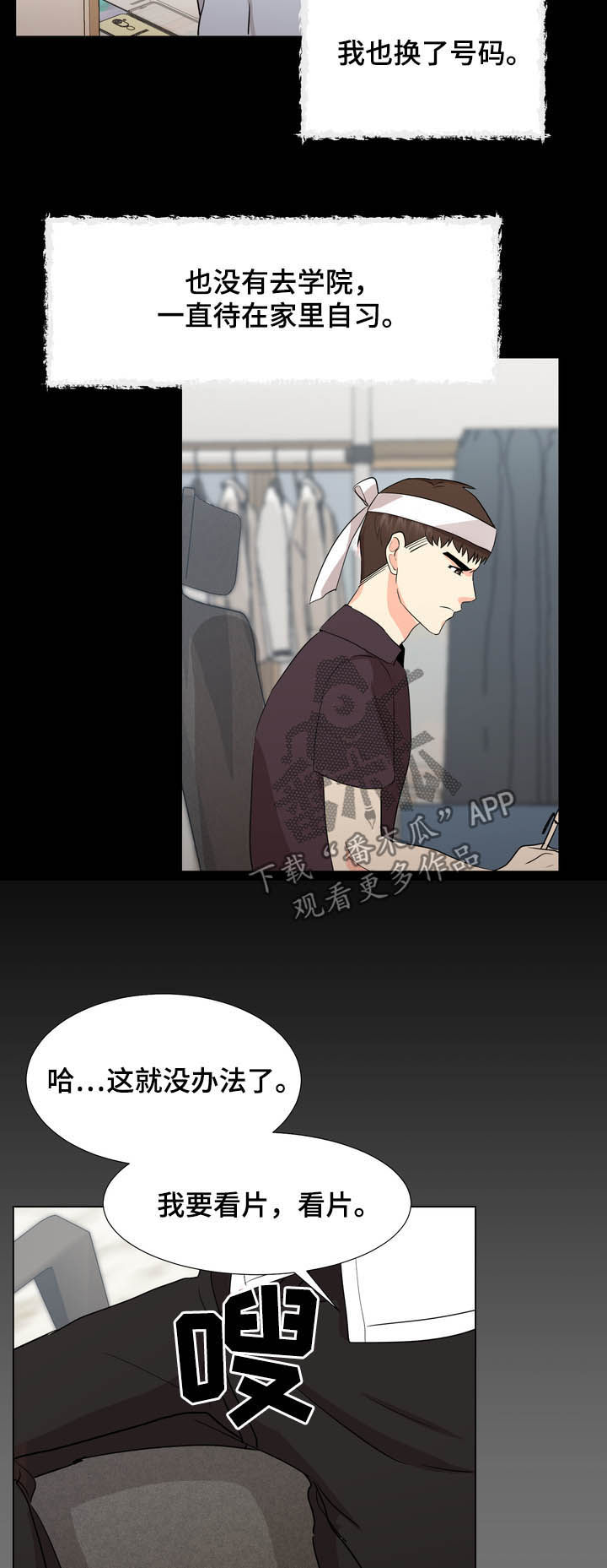 第44章：楼梯间1