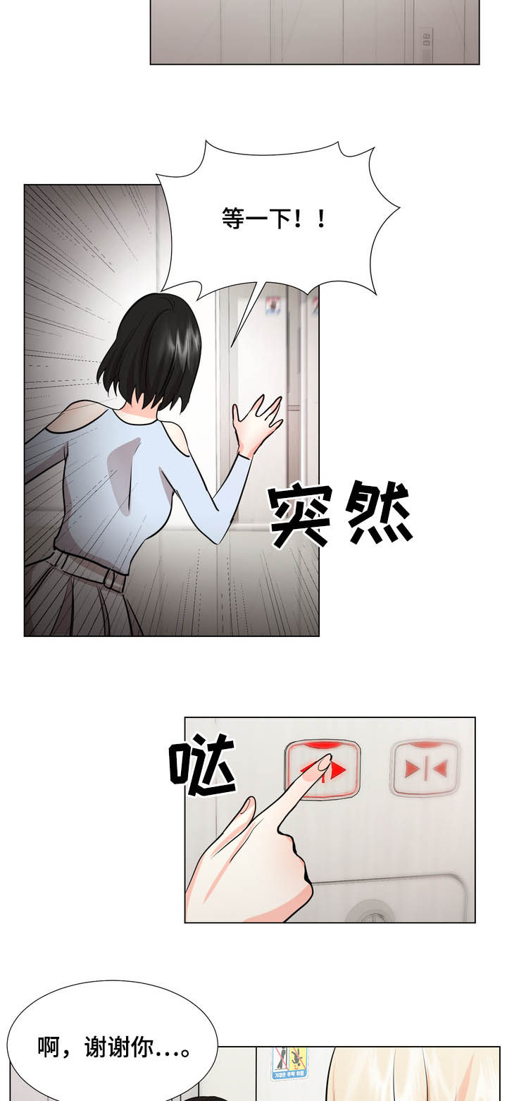 第42章：针锋相对3