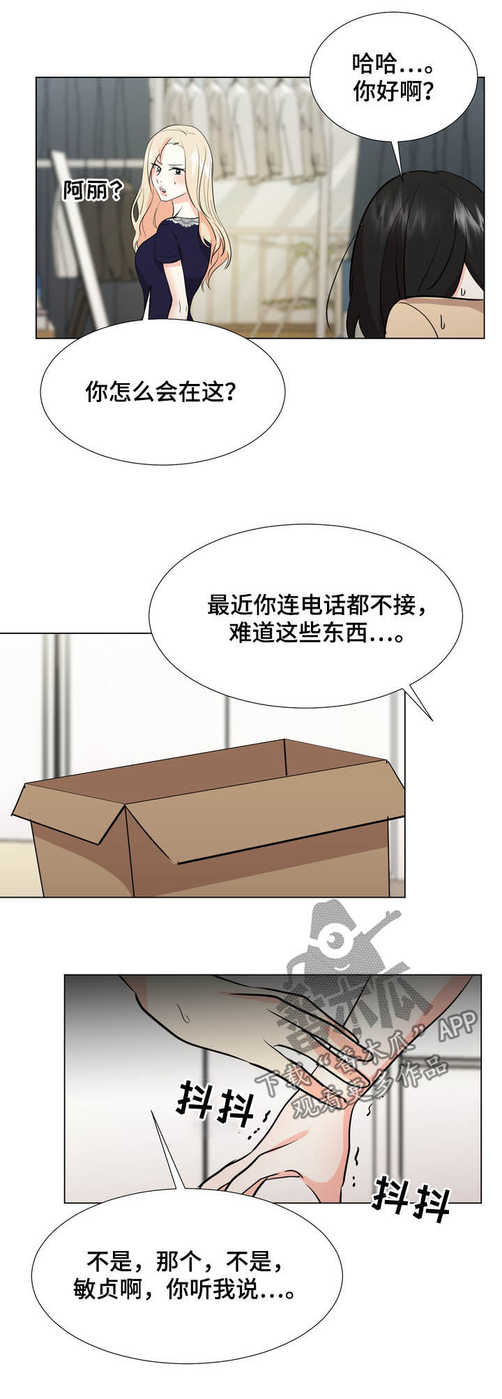 第33章：不要再来找我3