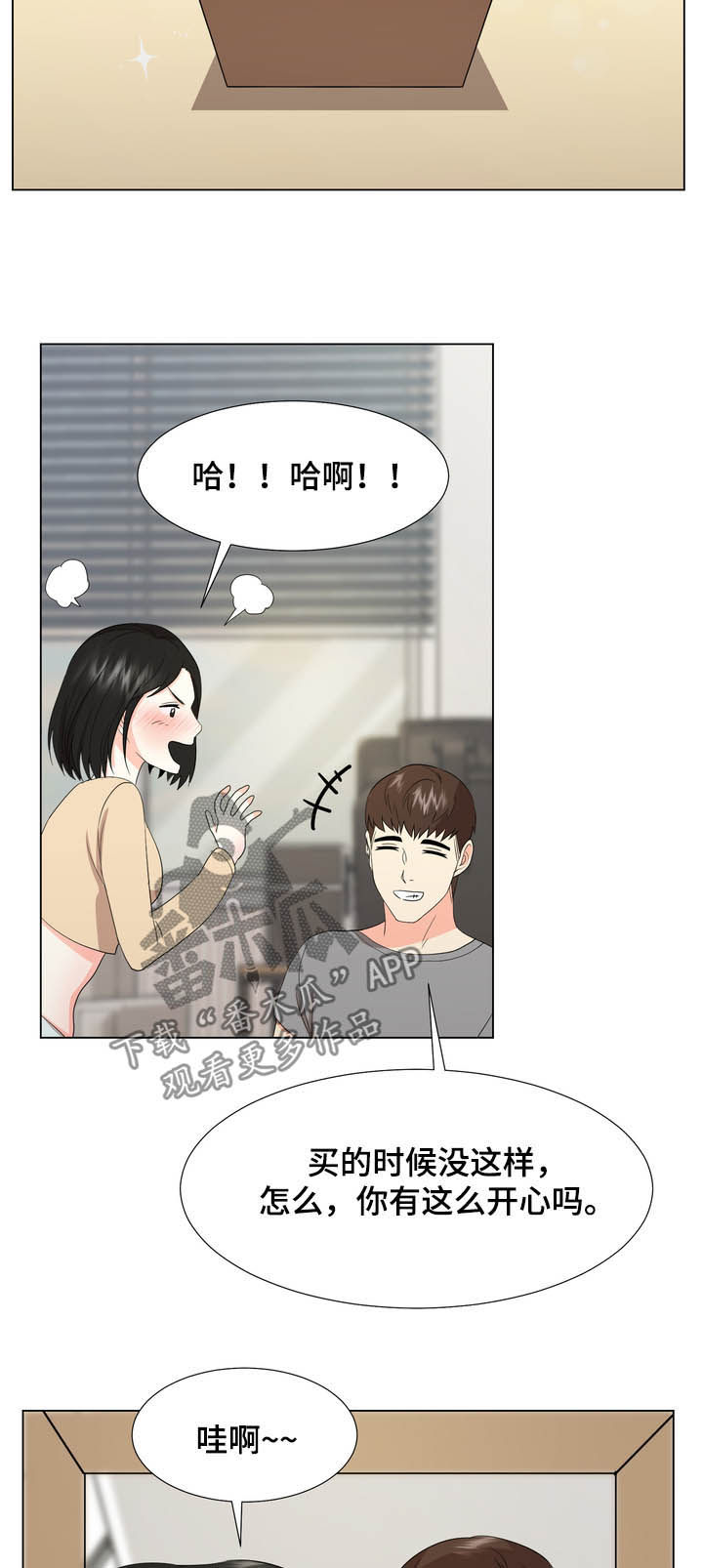 第32章：这是什么4