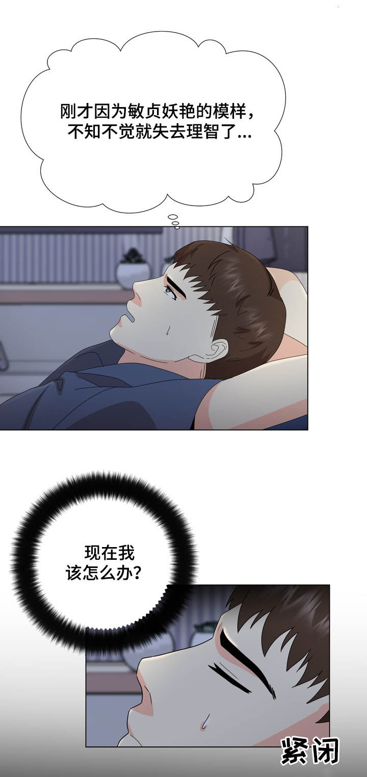 第39章：整理掉3