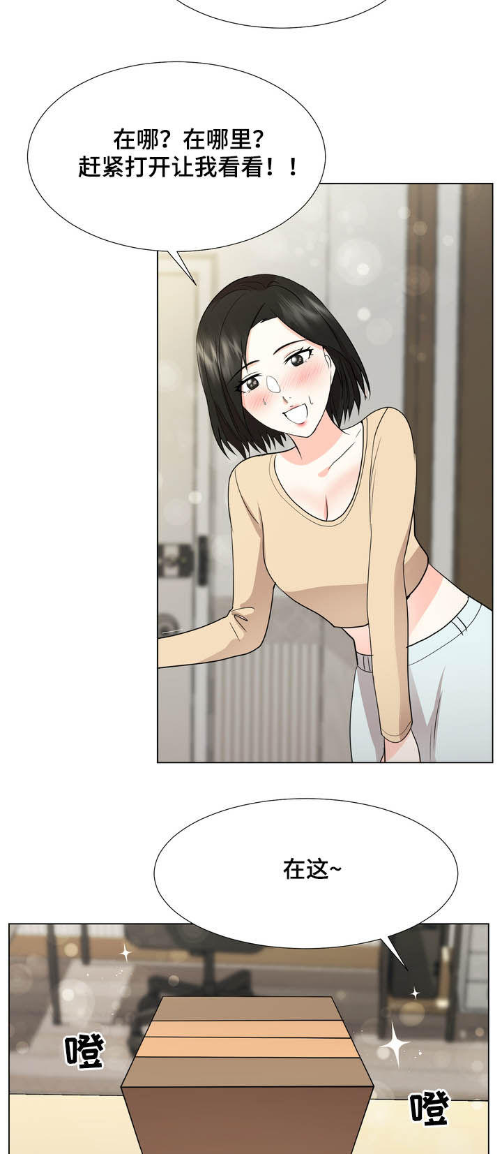 第32章：这是什么3