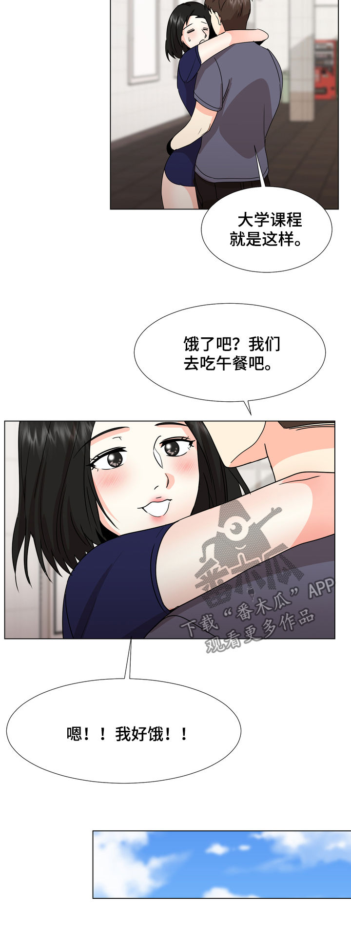 第47章：快乐持续（完结）3