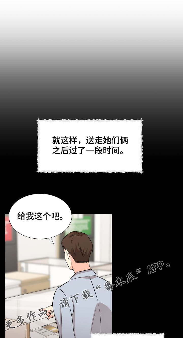 第44章：楼梯间0