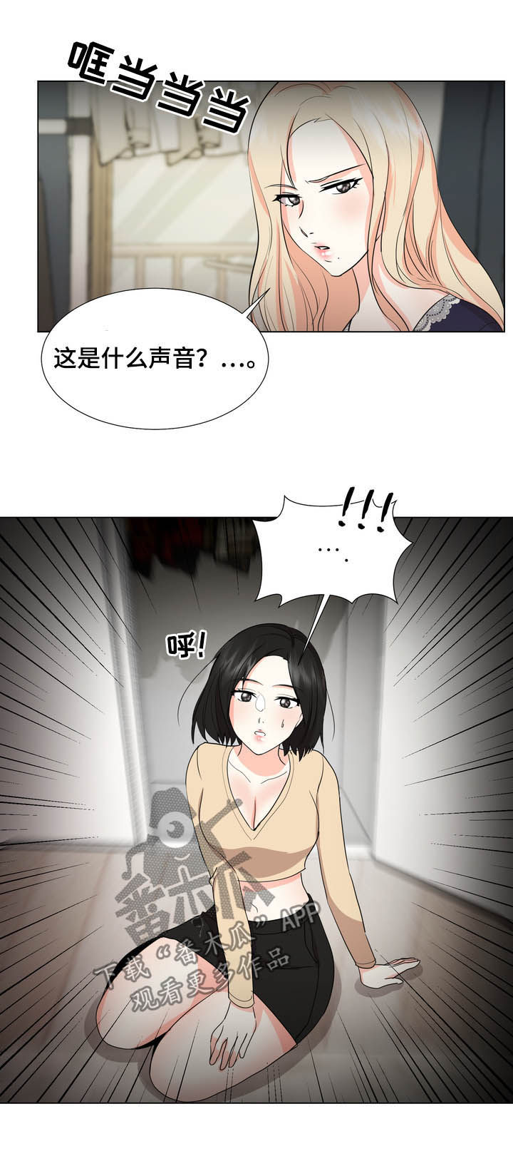 第33章：不要再来找我2