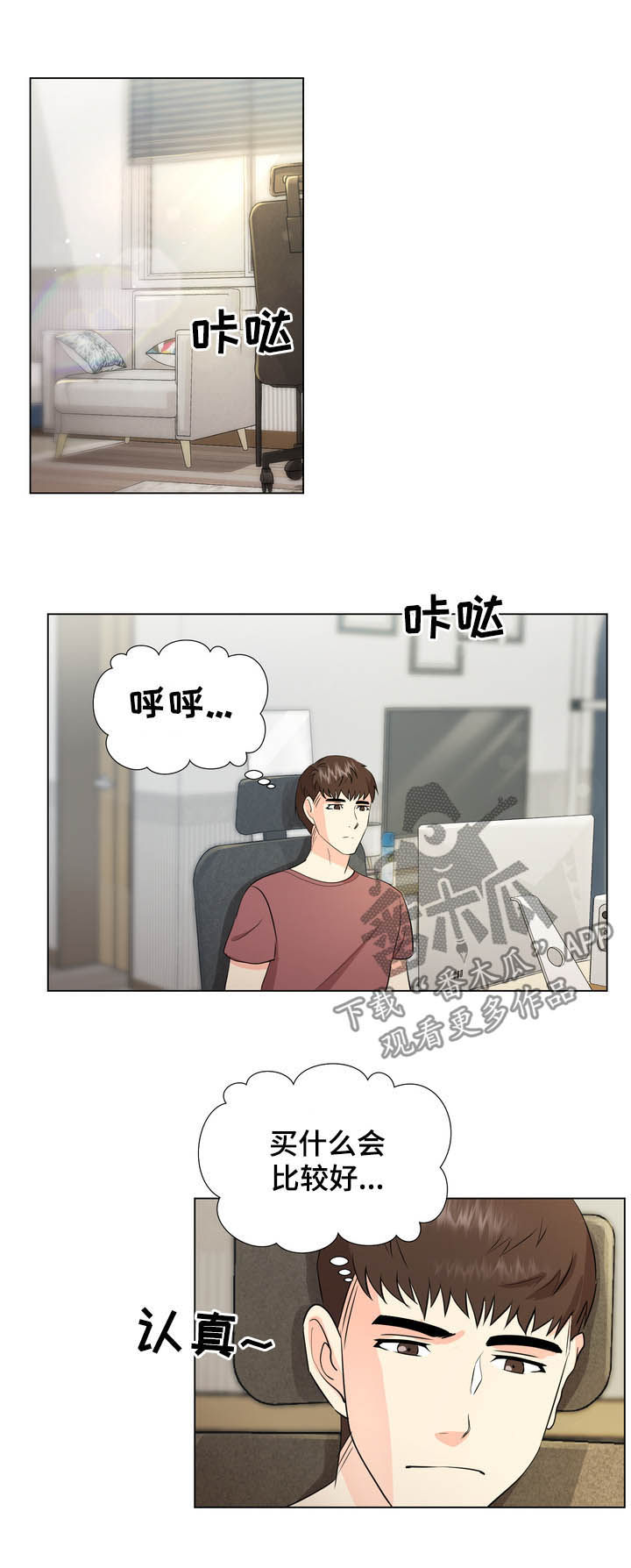 第31章：买东西3