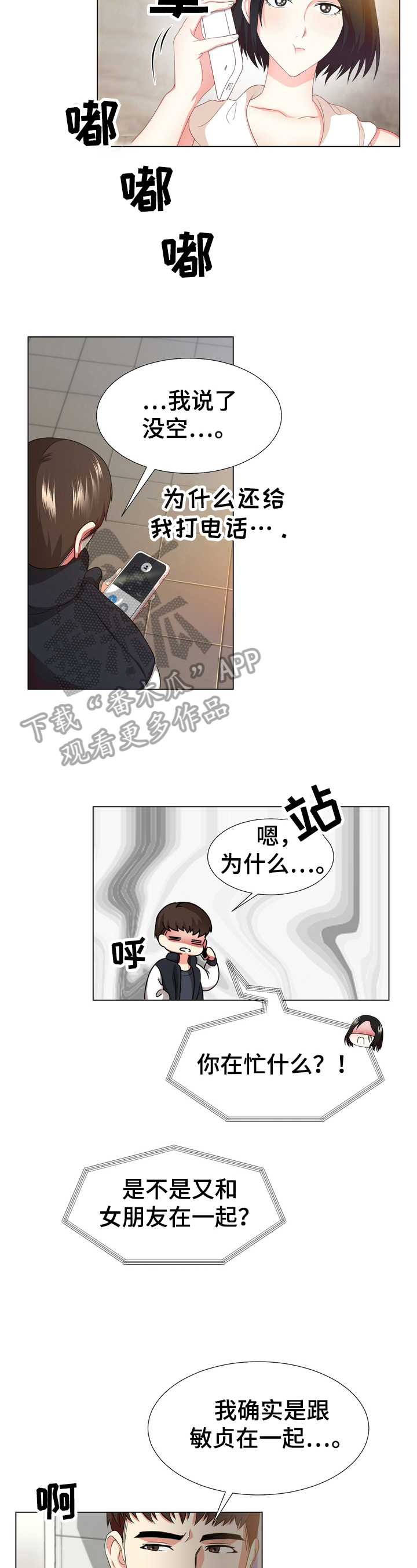 第13章：故意疏远1