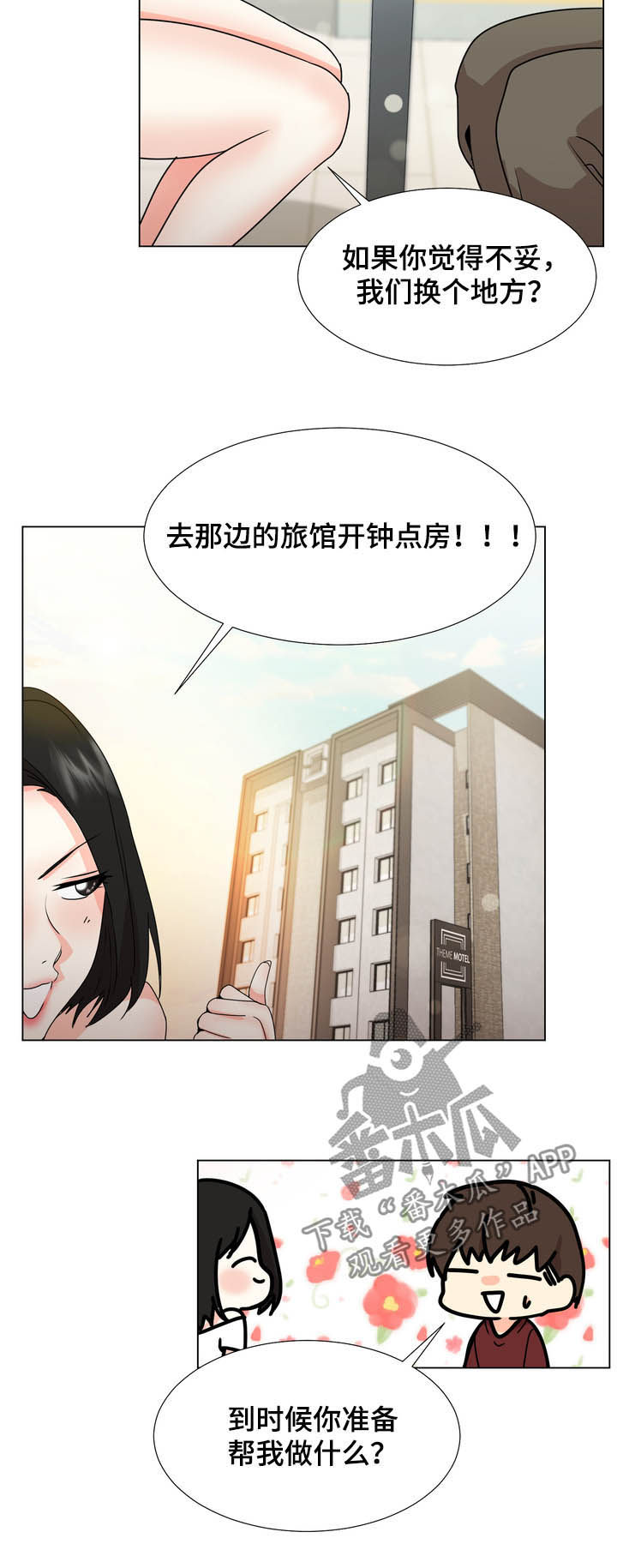 第40章：你要去找她吗1