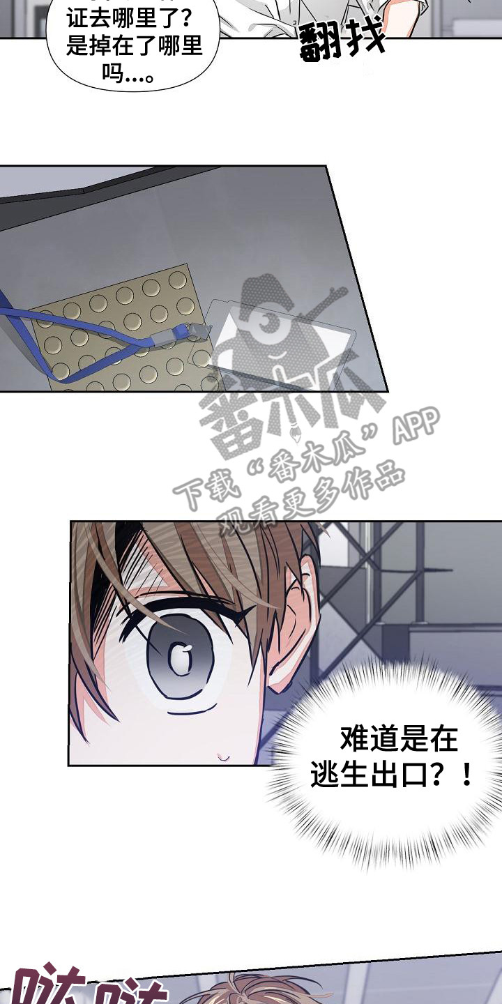 第4章：工作证1