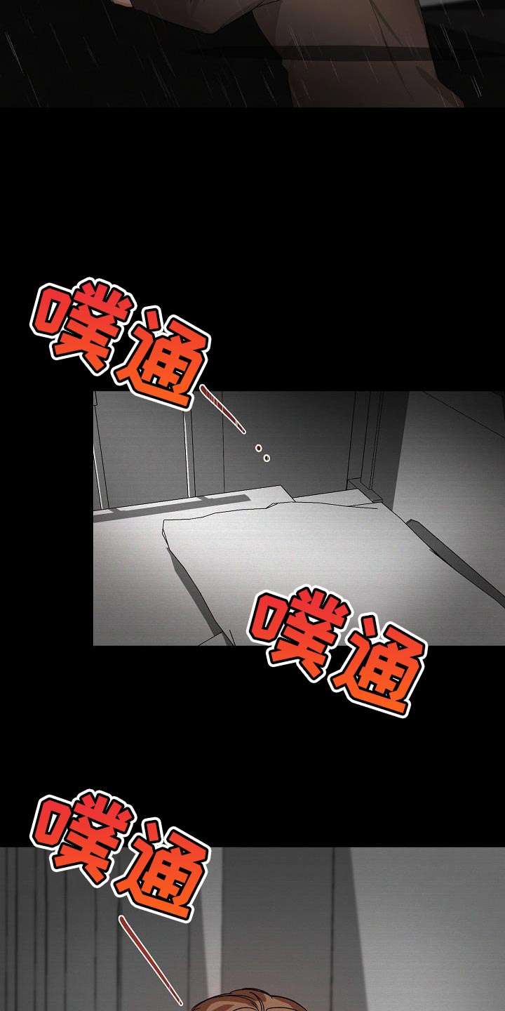 第52章：【第二季】我太害怕了2