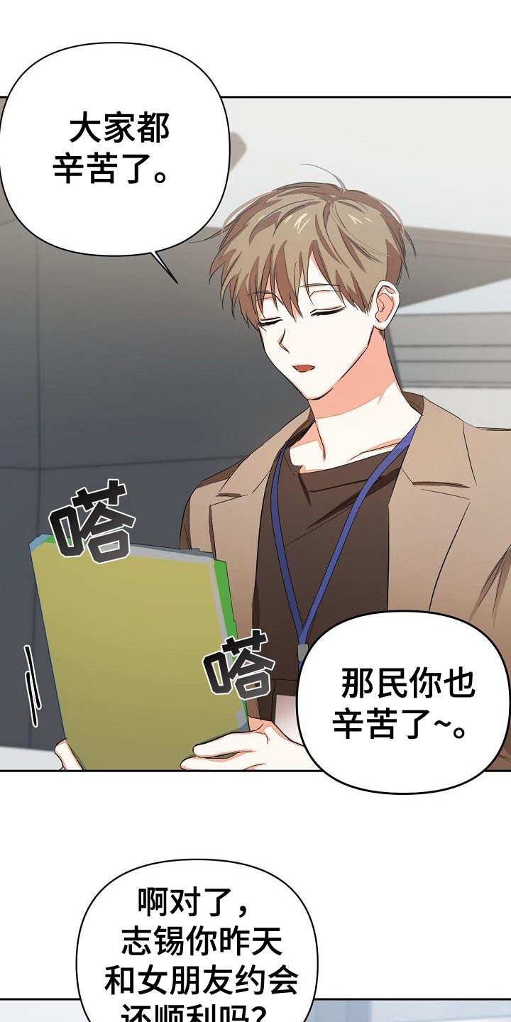 第5章：全都知道3