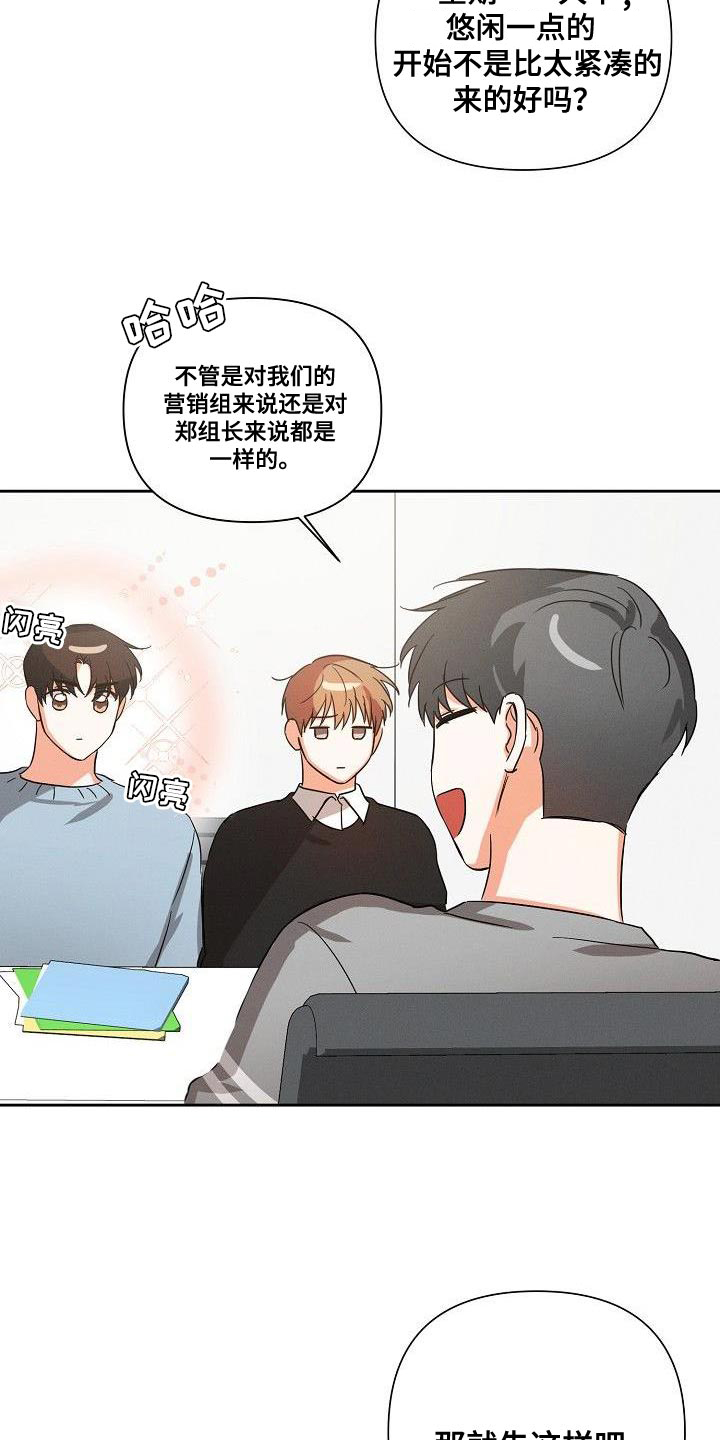 第45章：朋友关系（第一季完结）2