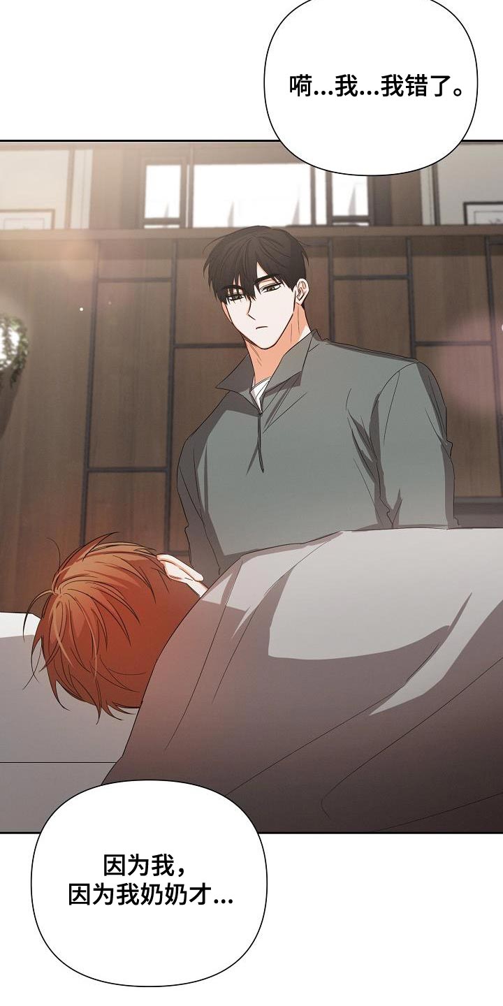 第54章：【第二季】轻微的安慰2