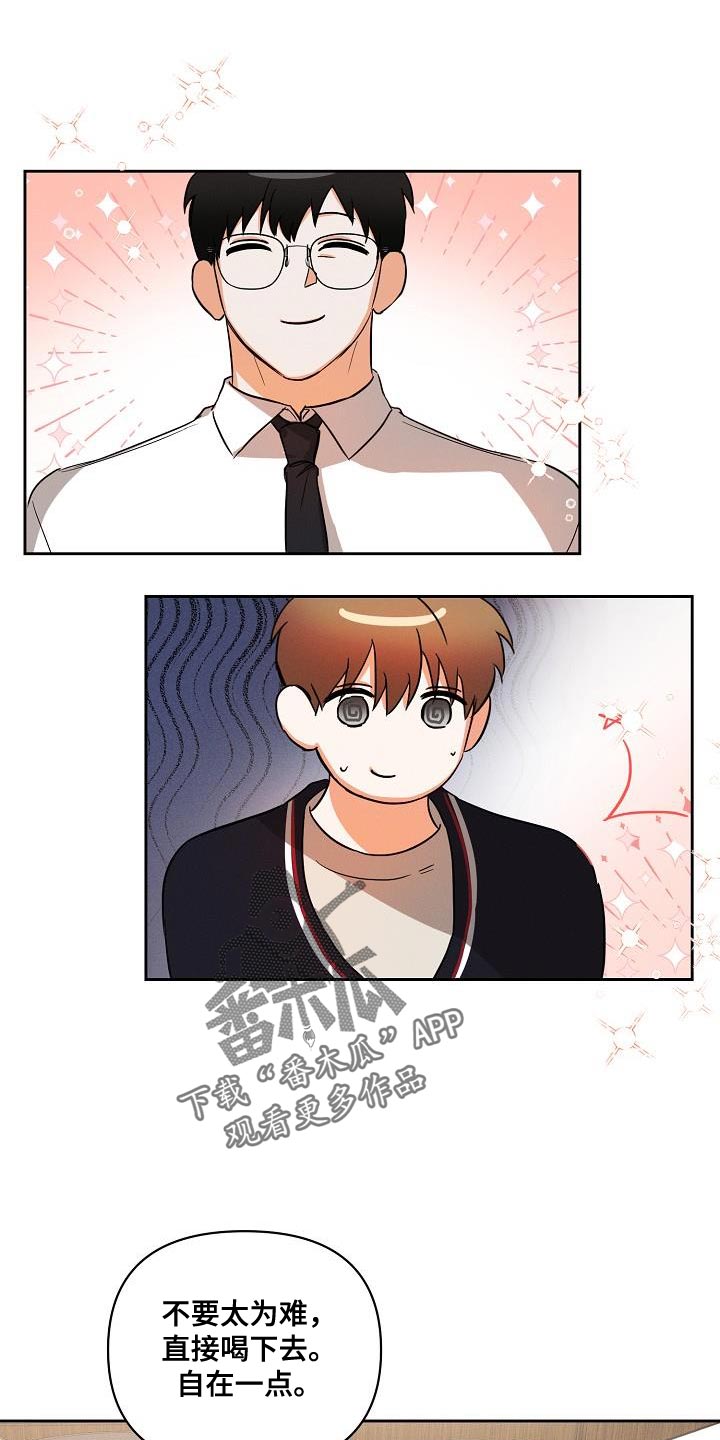 第47章：【第二季】酒醉0