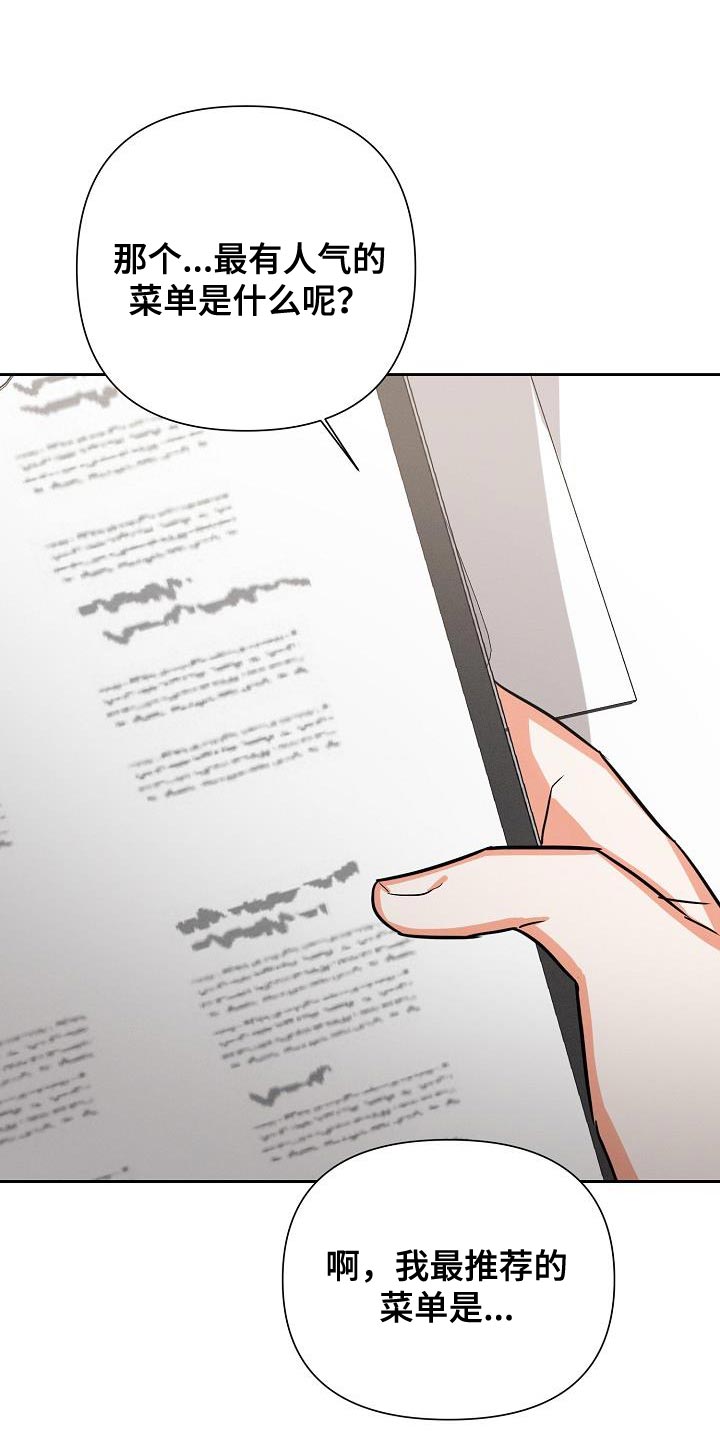 第59章：【第二季】原来是这样0