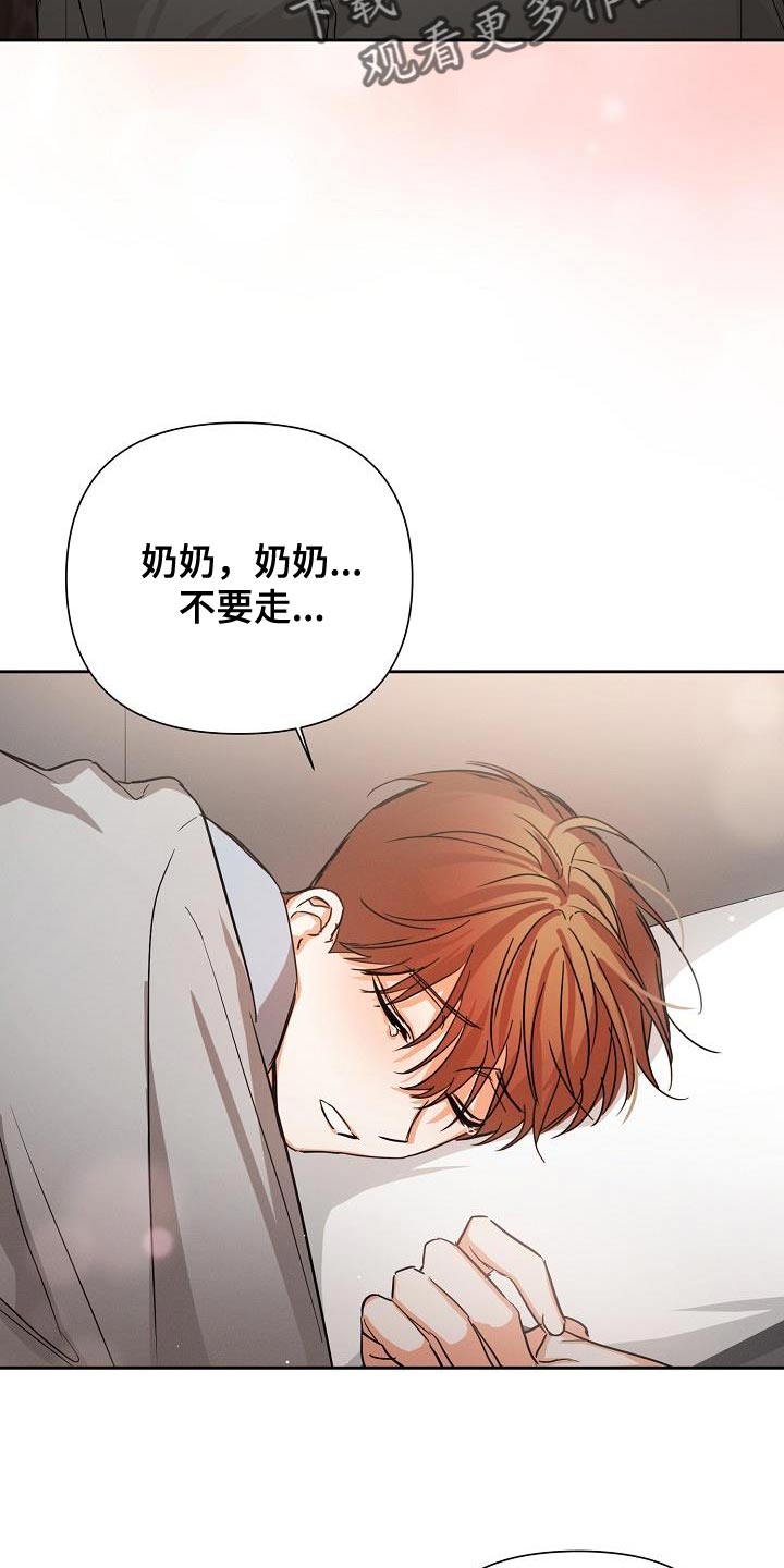 第54章：【第二季】轻微的安慰1