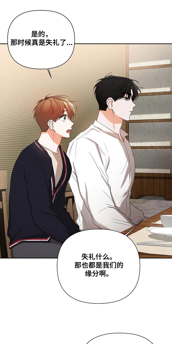 第47章：【第二季】酒醉3