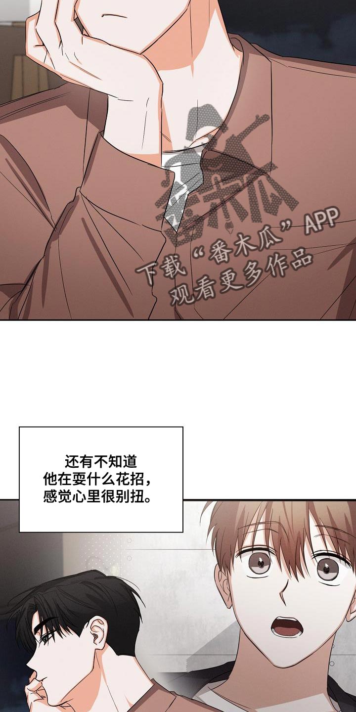 第60章：【第二季】很感谢你1