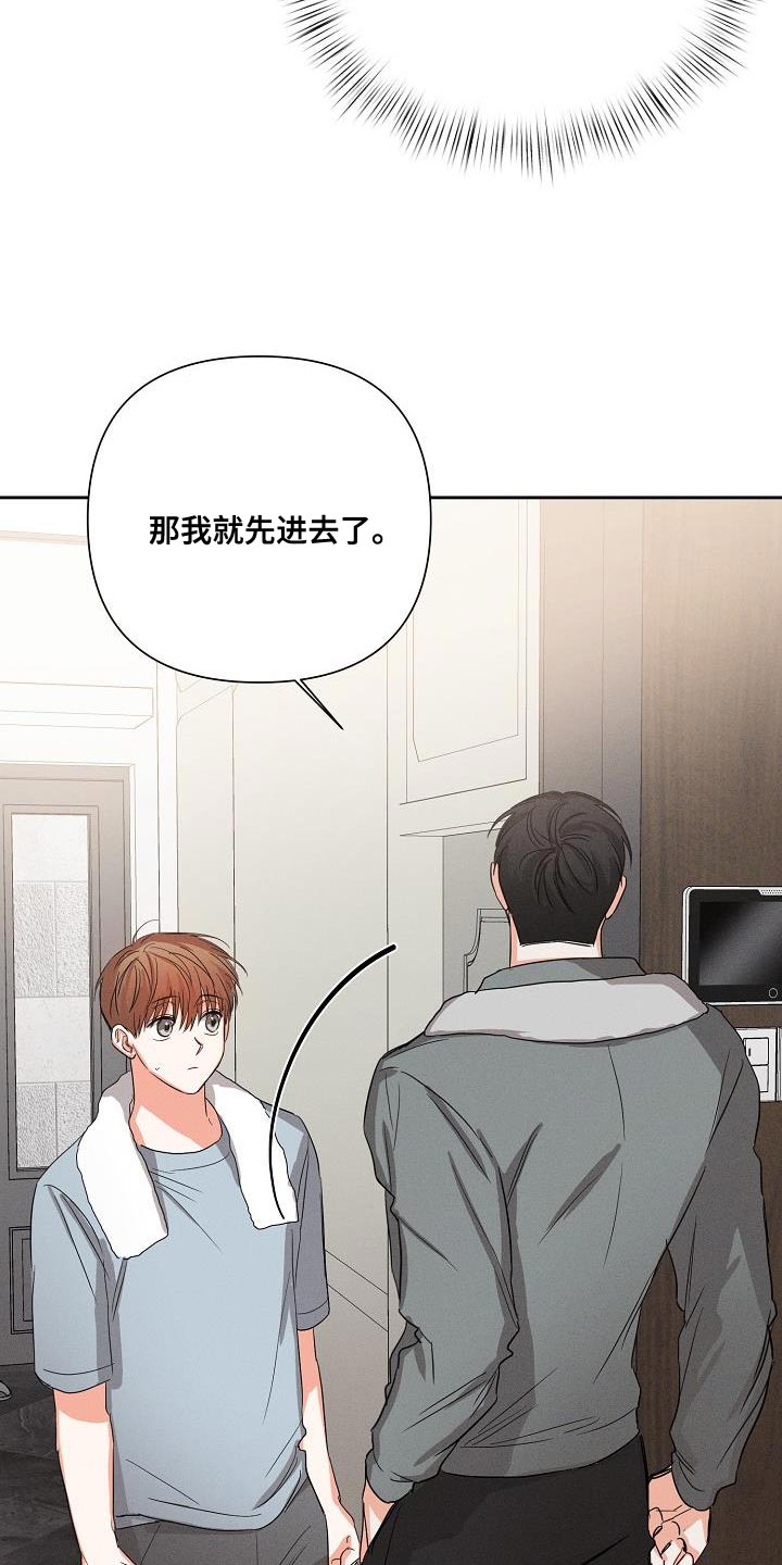 第53章：【第二季】不要走1