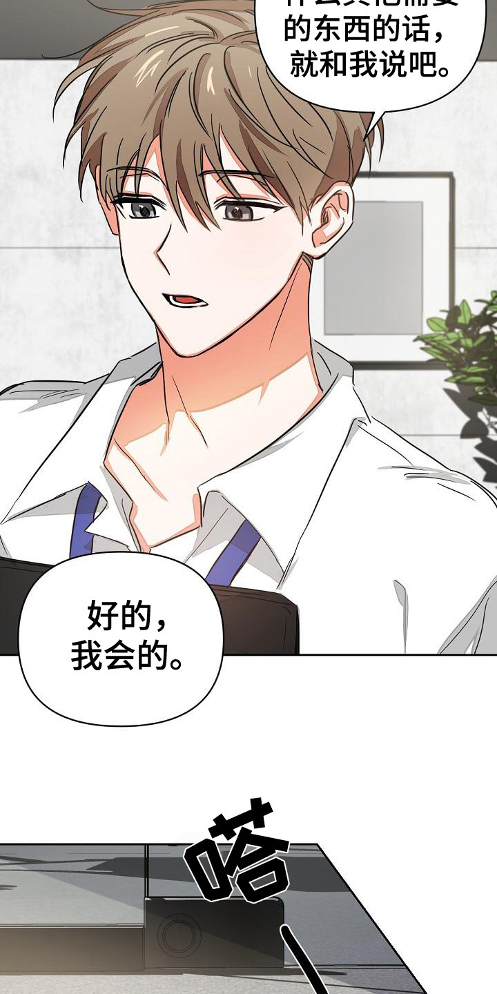 第3章：没说出口4